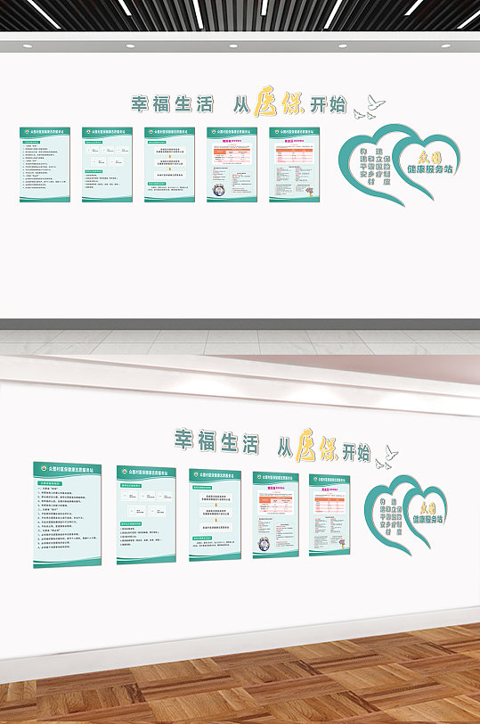 医院医疗背景过道医保文化墙-众图网