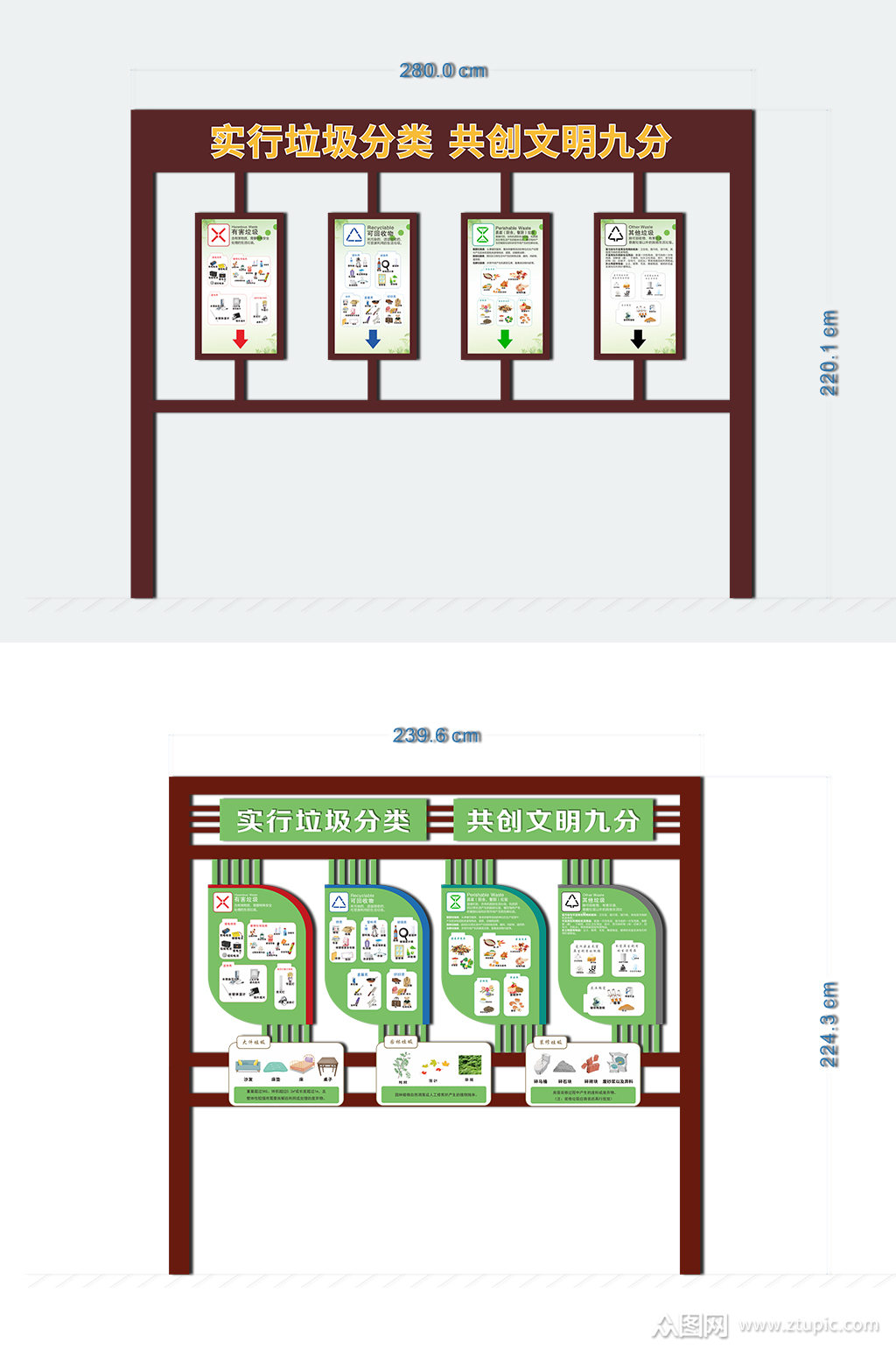 垃圾分类宣传栏宣传橱窗垃圾分类亭