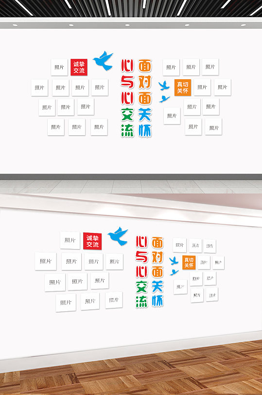 心理健康文化墻照片墻