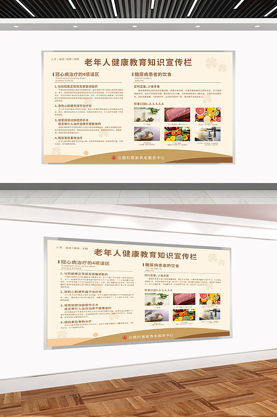 中心效果图公益宣传展板2022爱国卫生文明健康绿色环保展板海报立即