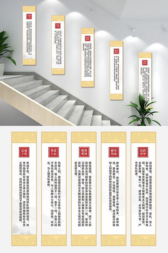 黨建掛牌過道樓梯文化墻