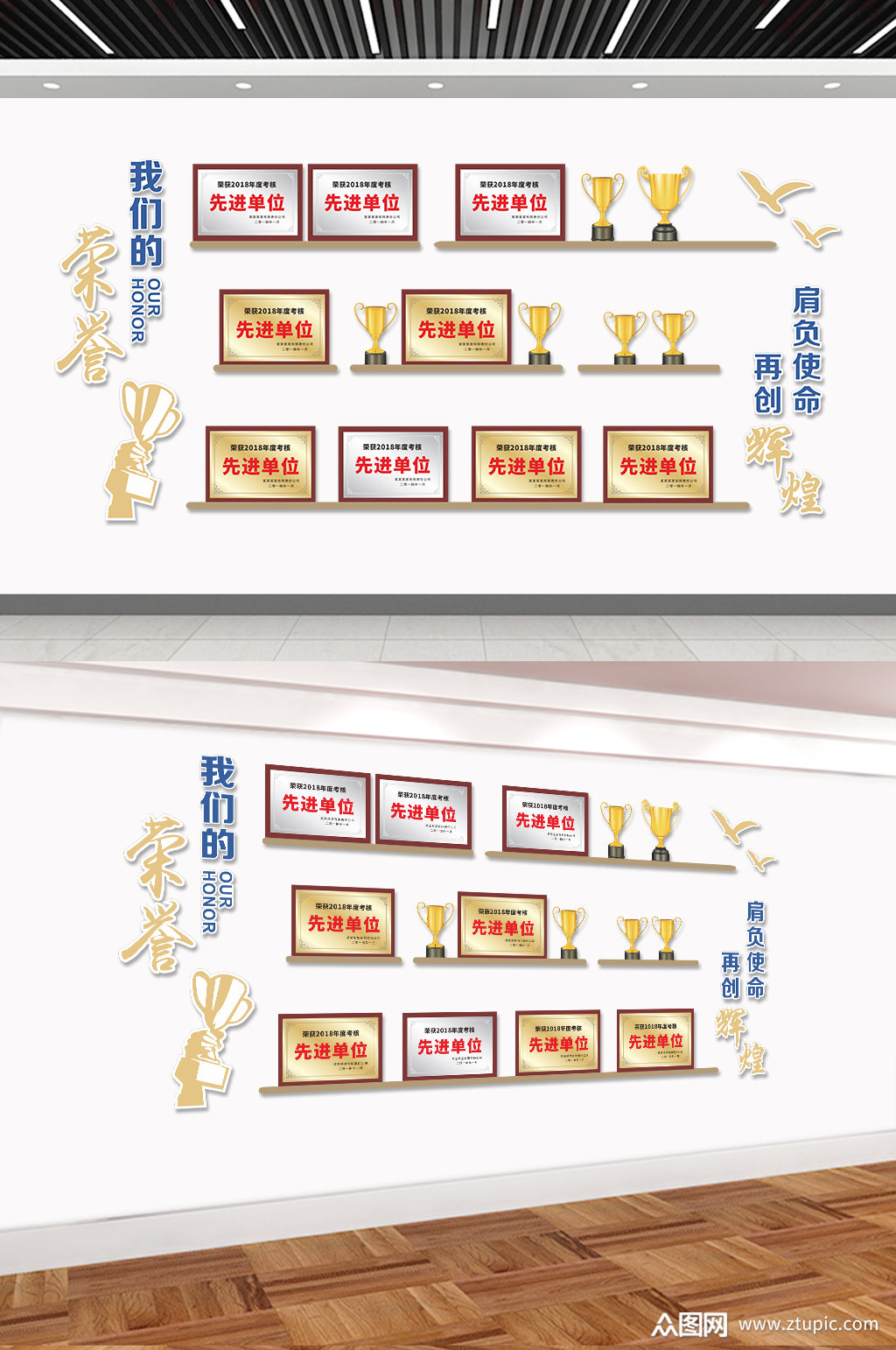 荣誉证书文化墙设计模板下载-编号400107-众图网