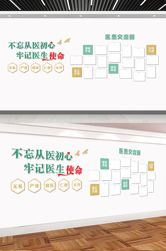 社区医院设计文化墙医院党建文化墙-众图网