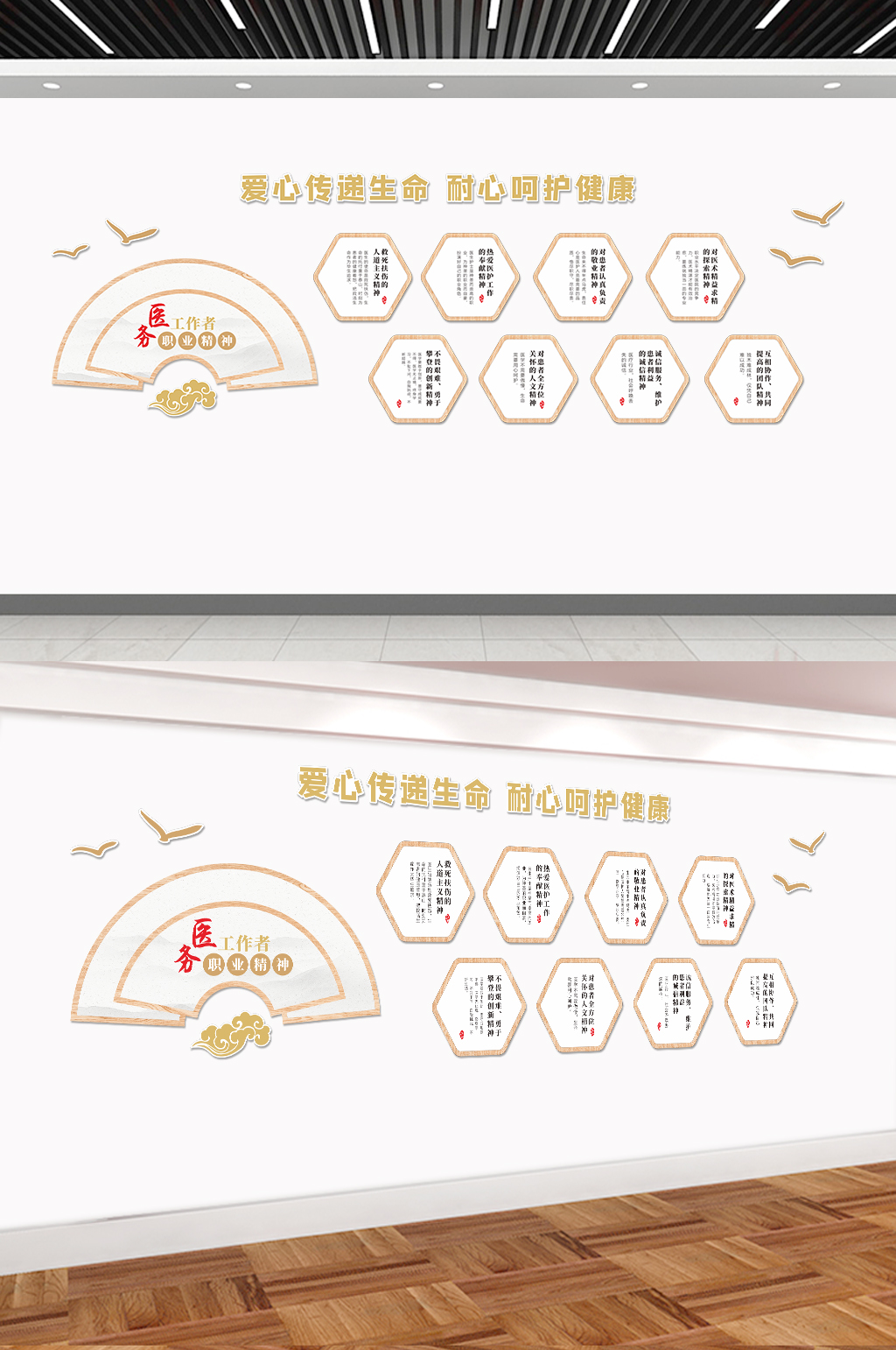 卫生服务站文化墙素材