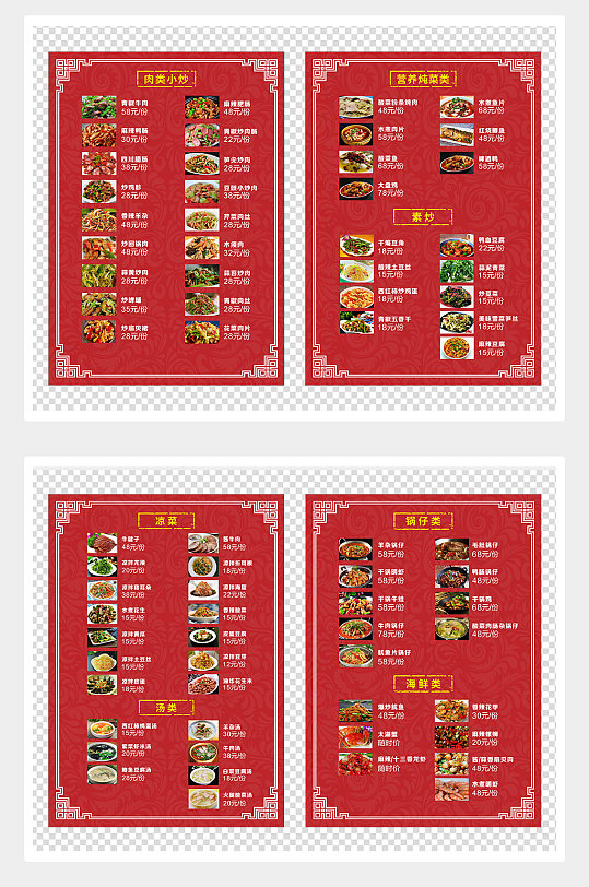 烧烤店小炒店菜单菜谱内页