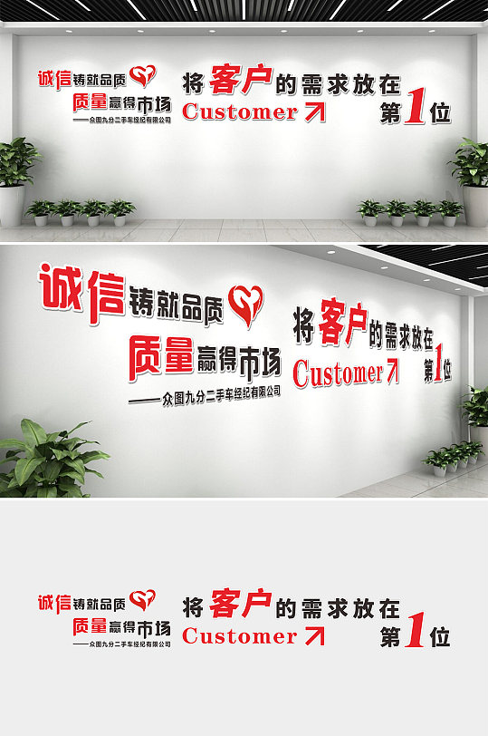 诚信经营质量客户-众图网