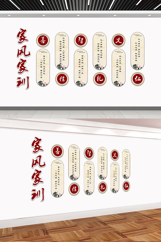 家族格言图片 家族格言素材下载 第6页 众图网