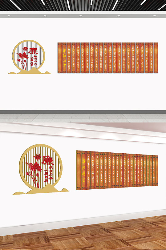 黨建廉政文化墻設(shè)計