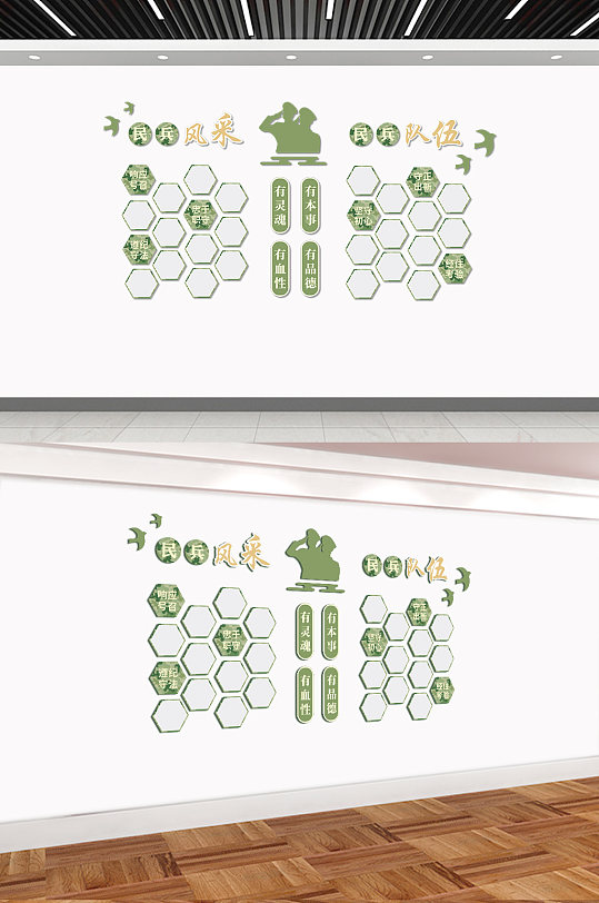 民兵之家设计文化墙