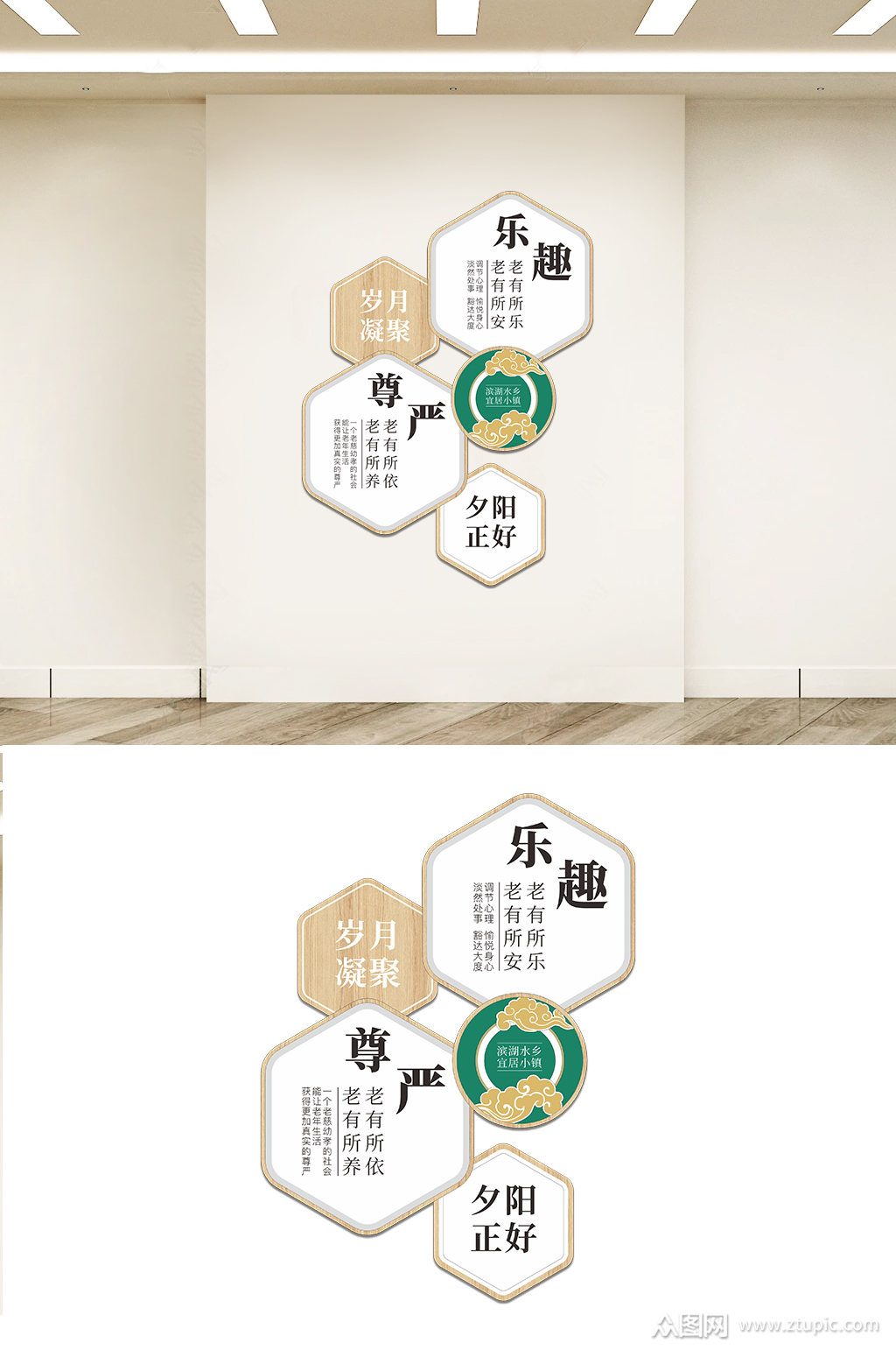 居家养老文化墙设计