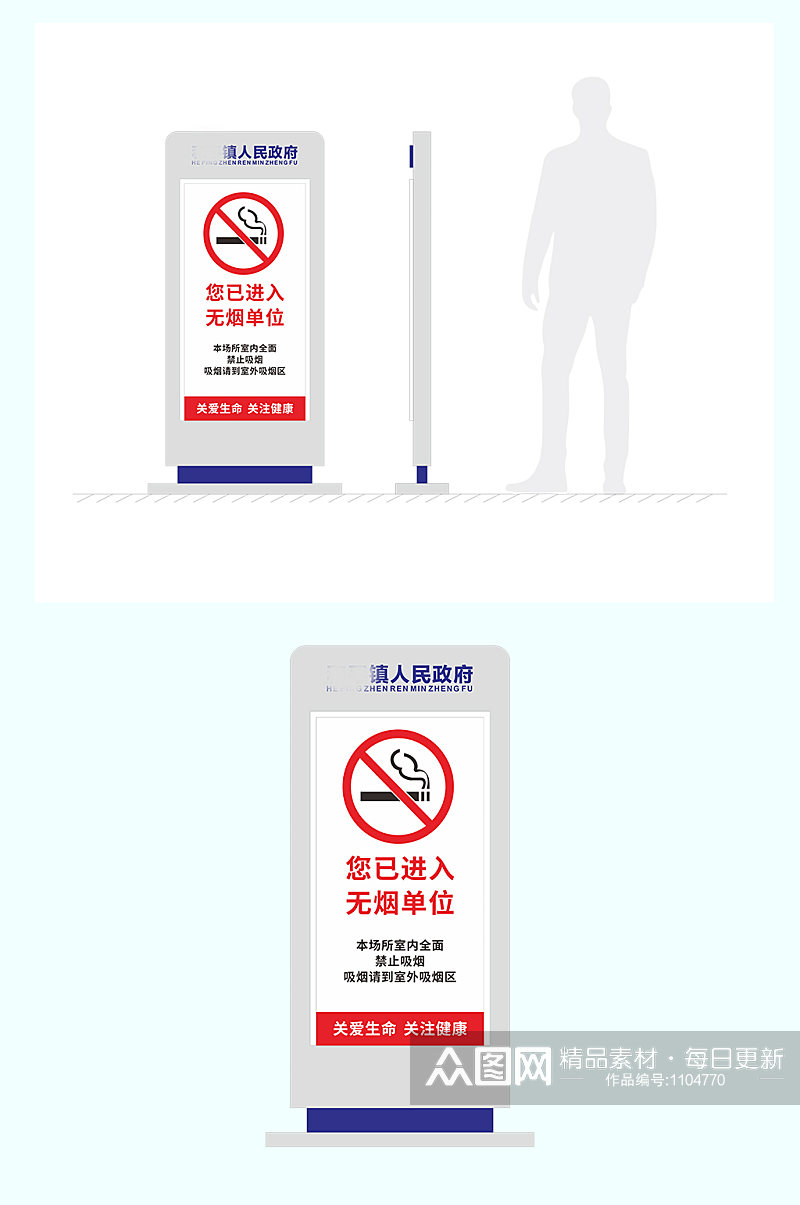 禁烟标识导视牌指示牌设计素材