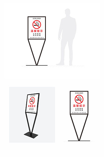 吸烟导视牌指示牌设计禁烟标识