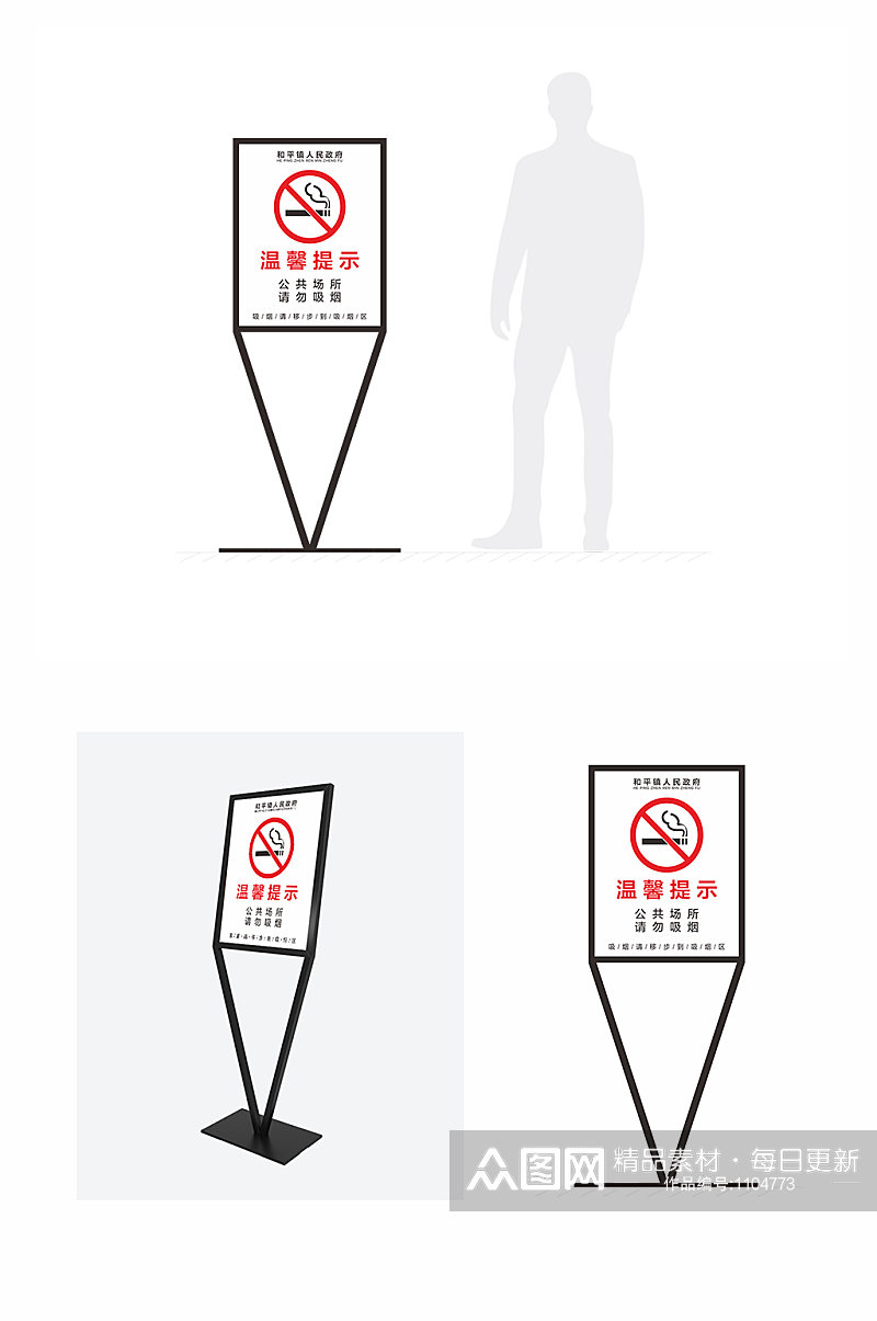 吸烟导视牌指示牌设计禁烟标识素材