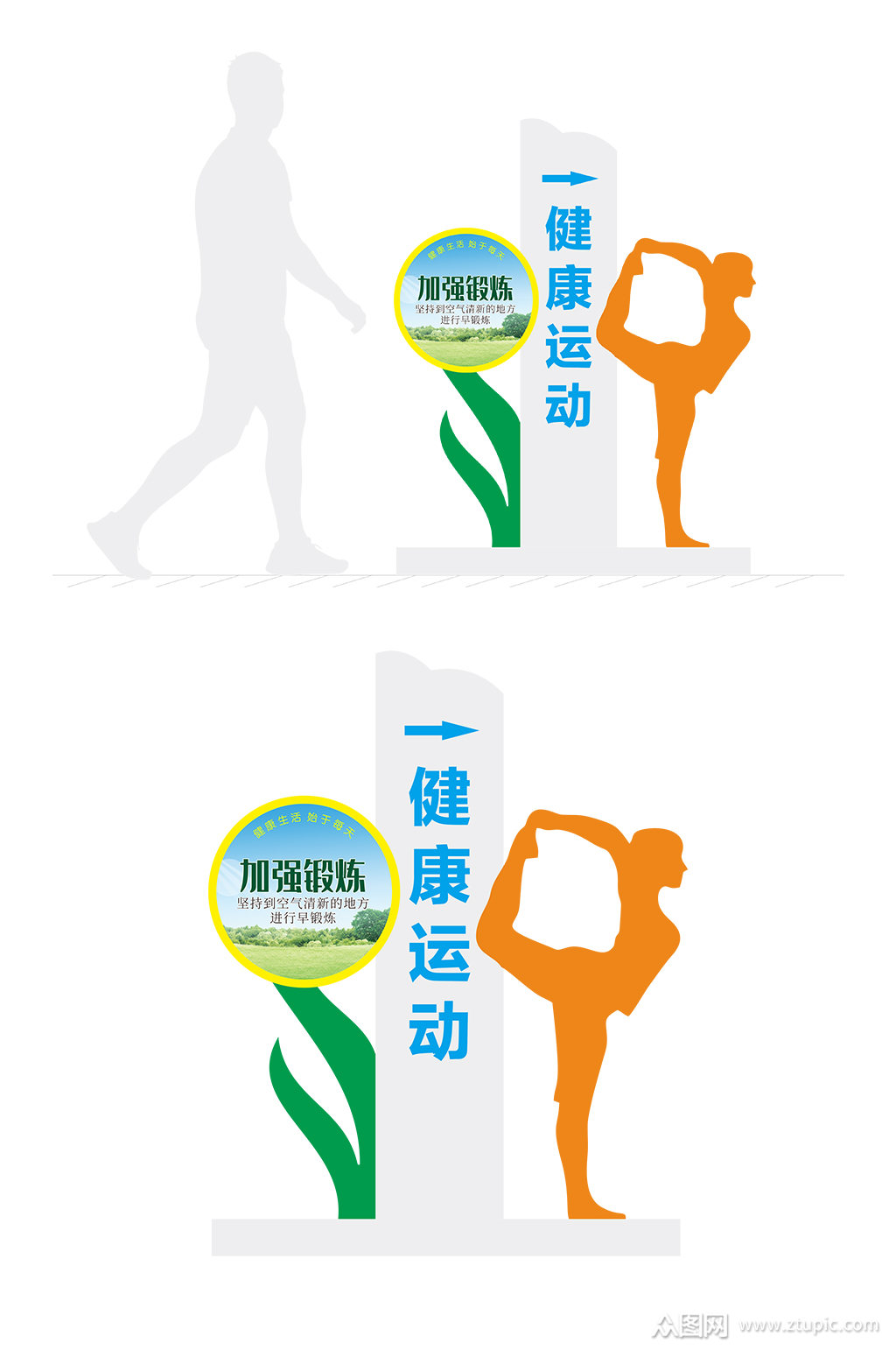 健康主题公园设计
