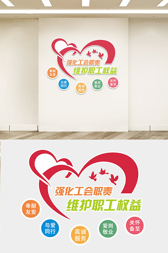 工会之家文化墙设计