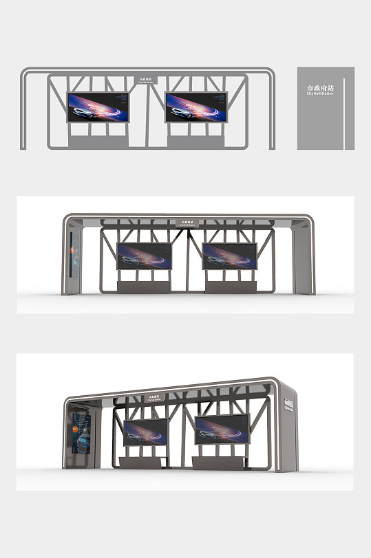 公交车停车站设计