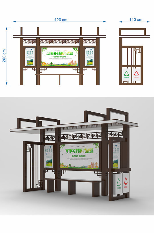 中式公交车站台设计-众图网