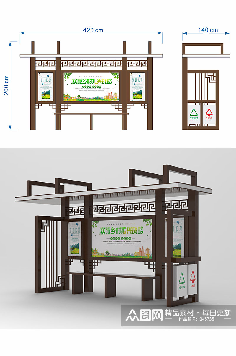 中式公交车站台设计素材