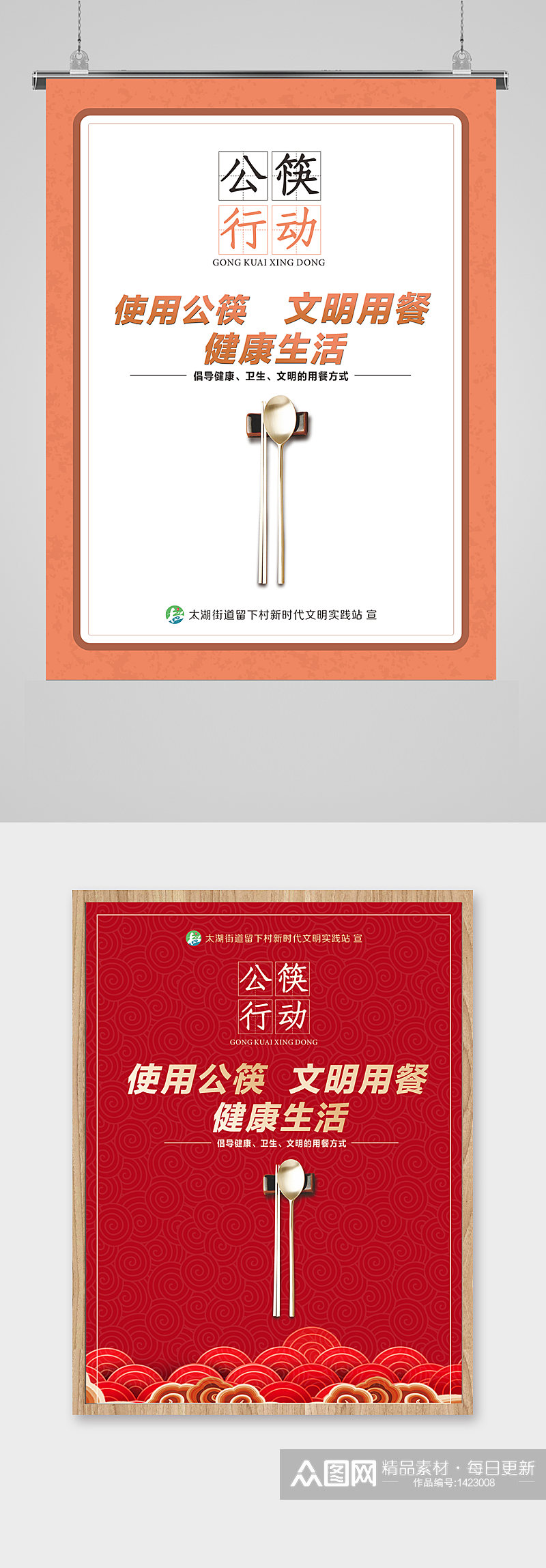 公筷行动公益广告素材
