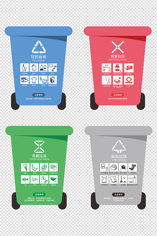 垃圾桶免扣素材设计标识
