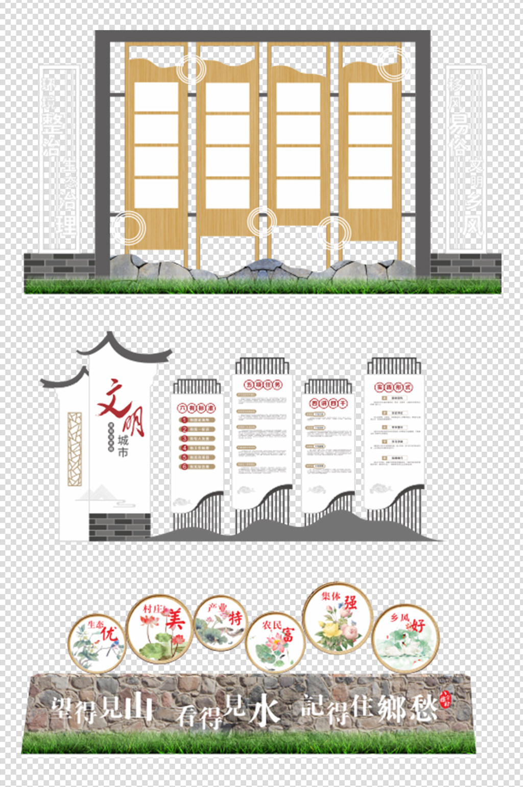 美丽乡村雕塑设计素材