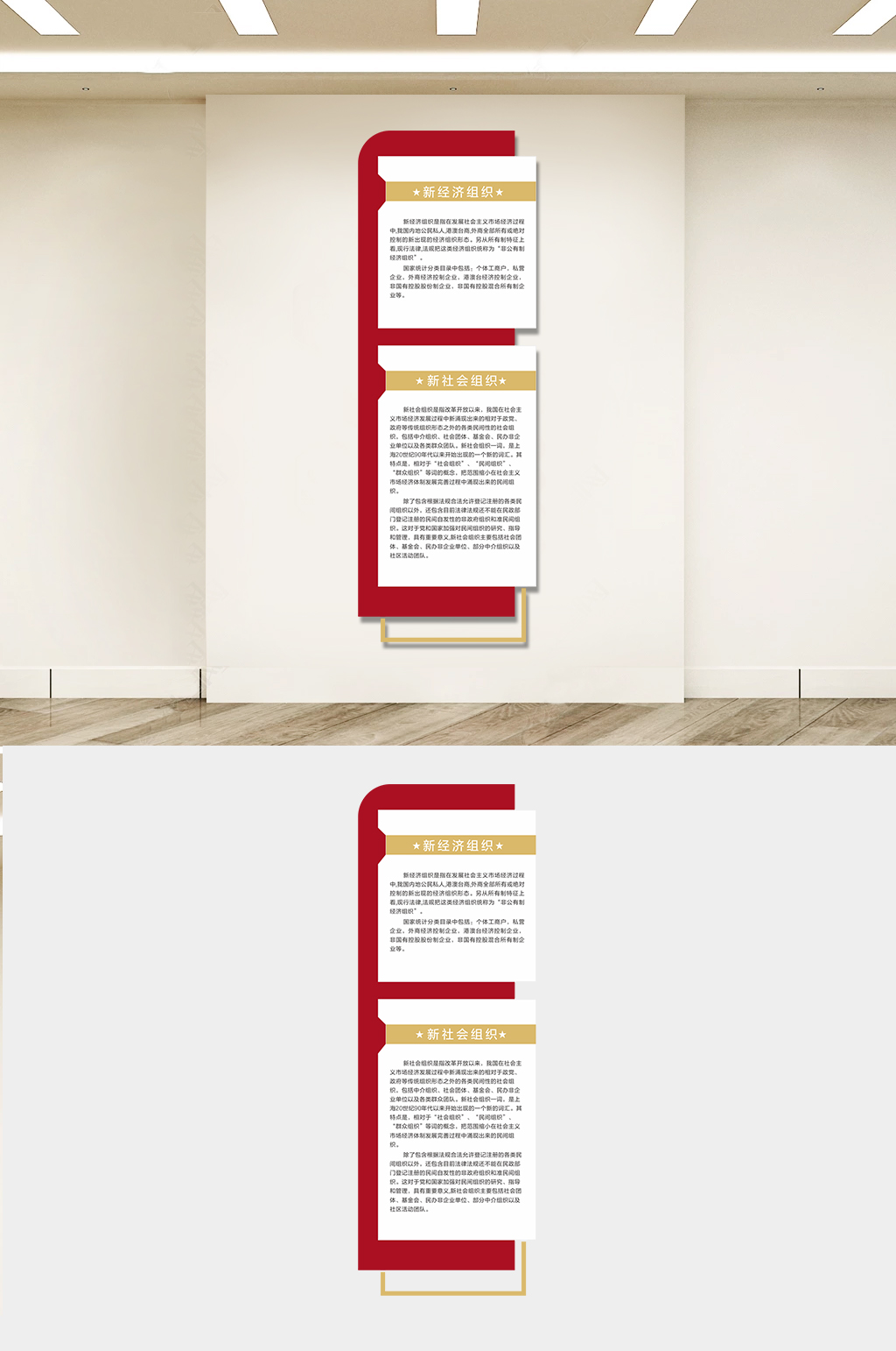 两新组织文化墙设计