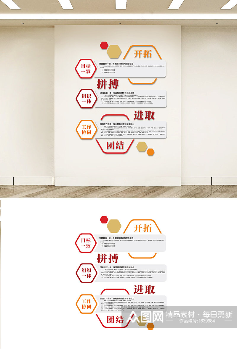 党建造型文化墙设计素材