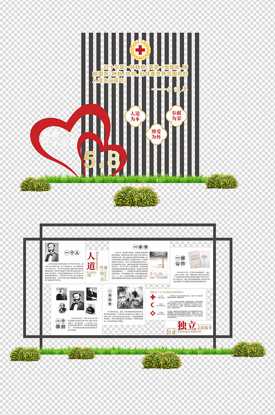 博爱家园红十字设计-众图网