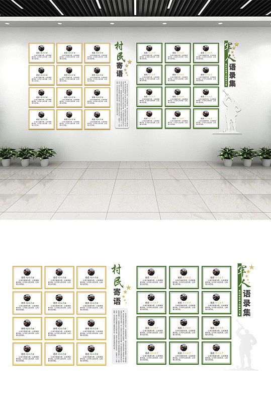 退役軍人文化墻設(shè)計(jì)