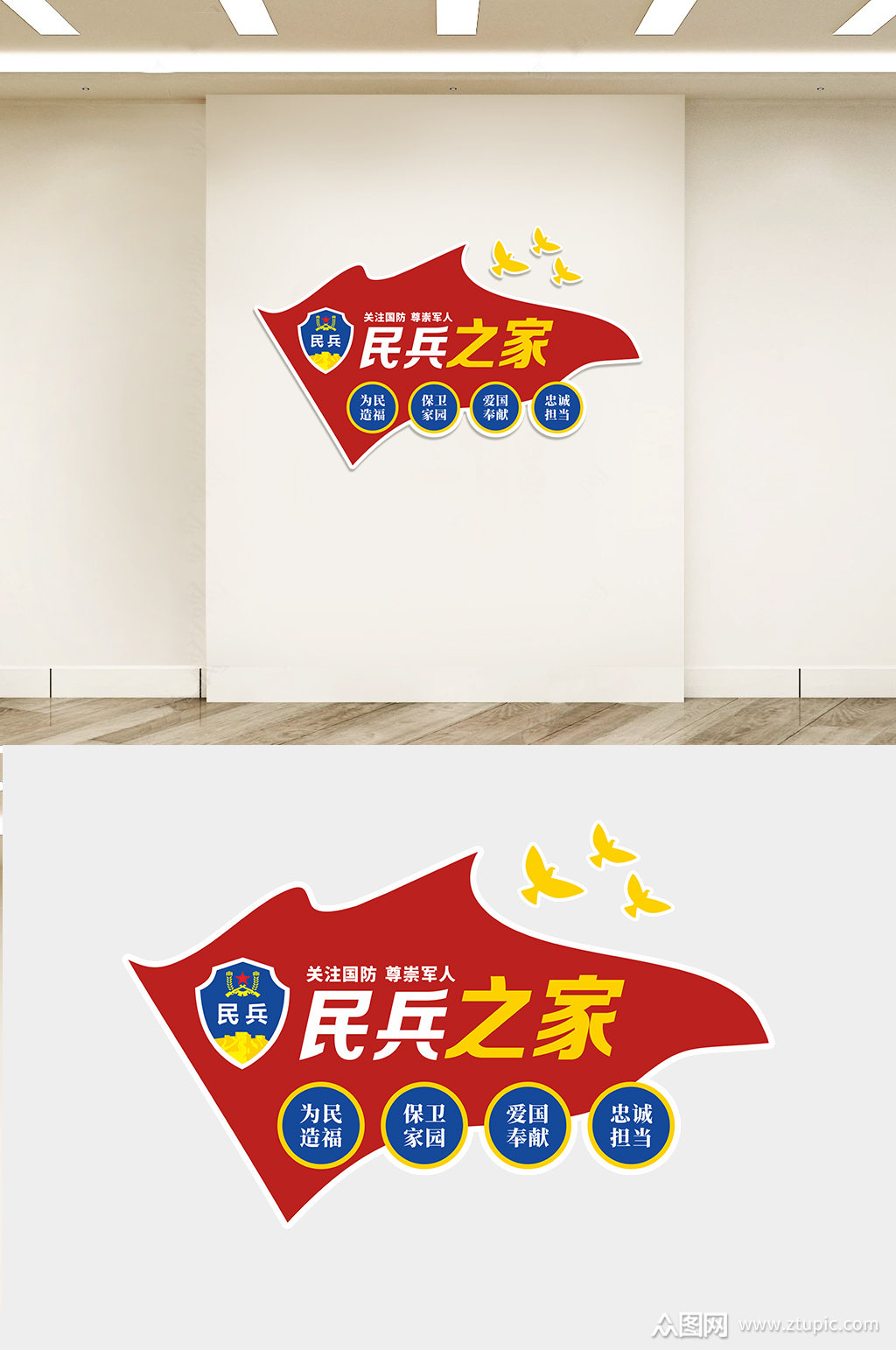 民兵之家文化墙设计模板下载-编号2108887-众图网