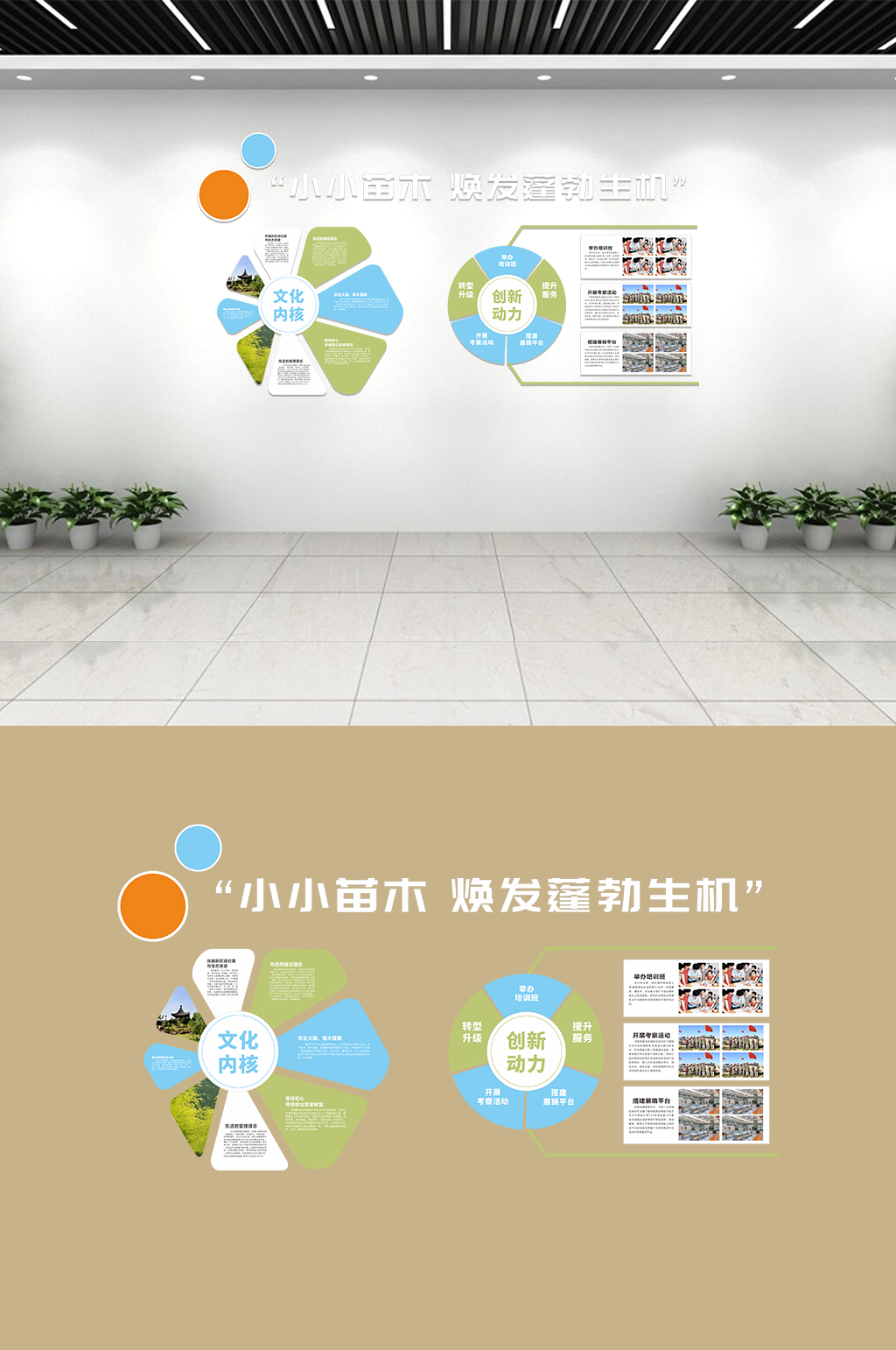 企业文化文化墙设计素材下载-众图网