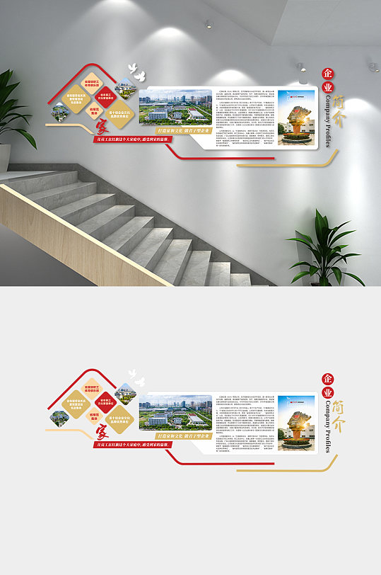 公司企业简介文化墙-众图网