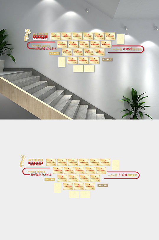 企業(yè)榮譽(yù)文化墻設(shè)計(jì)