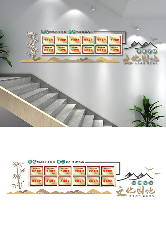 中式企業(yè)文化墻設(shè)計(jì)