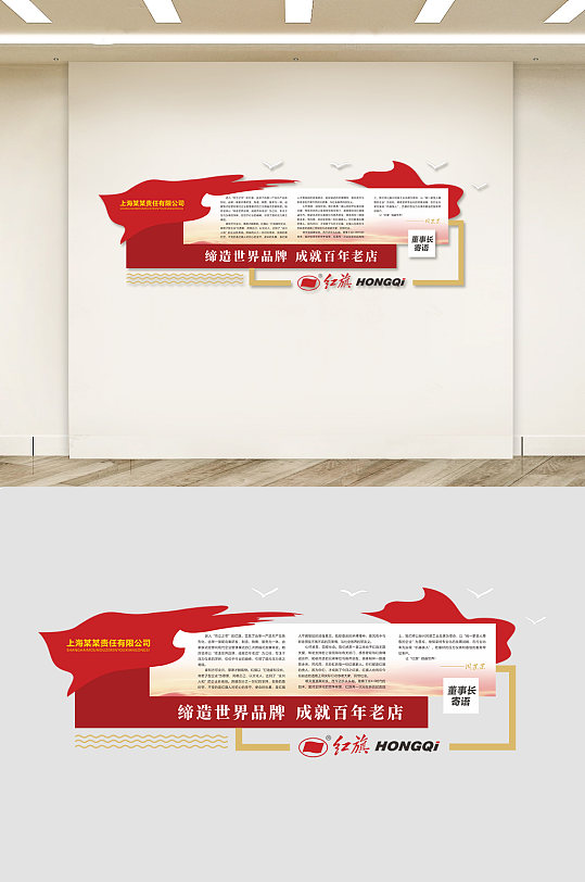 企业形象文化墙设计-众图网