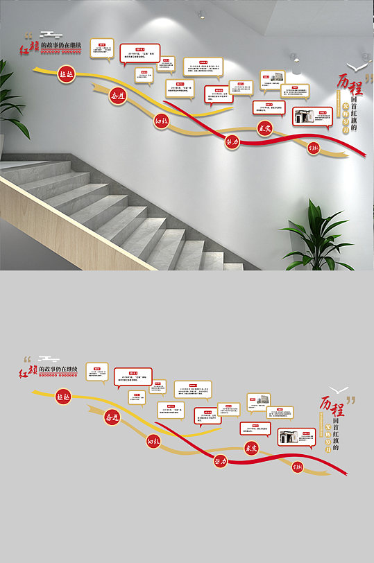 企业发展历程文化墙设计-众图网