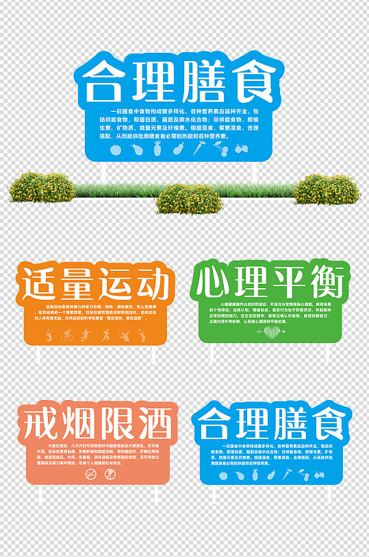 健康步道插牌设计-众图网