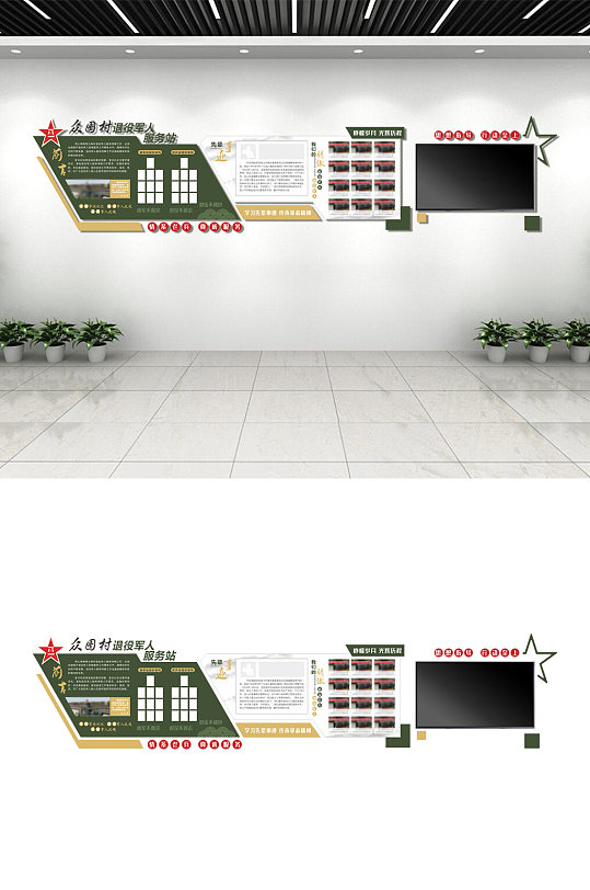 退役軍人文化墻設(shè)計(jì)
