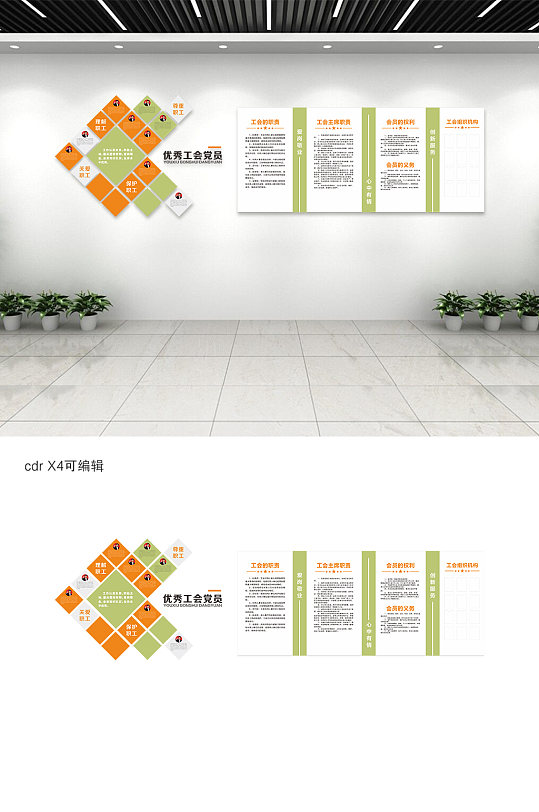 工会之家文化墙设计-众图网