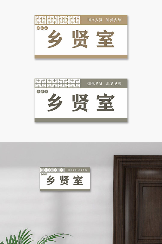 中式门牌设计制作