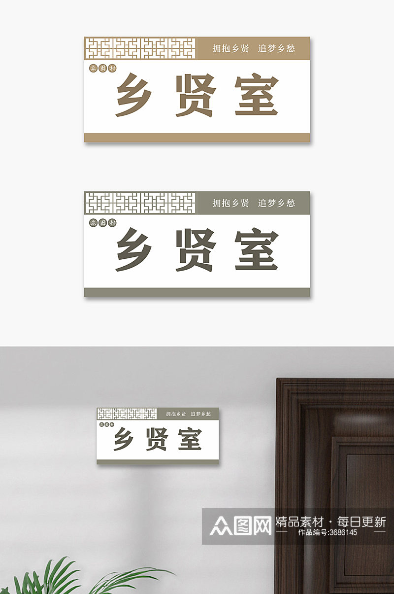 中式门牌设计制作素材