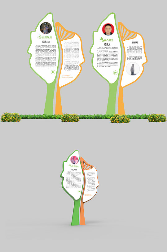户外造型插牌设计-众图网