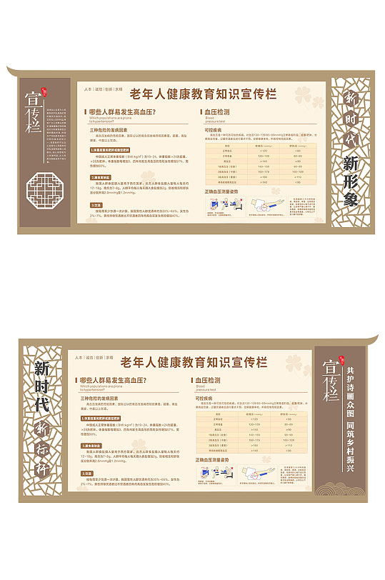 中式宣传栏造型设计-众图网