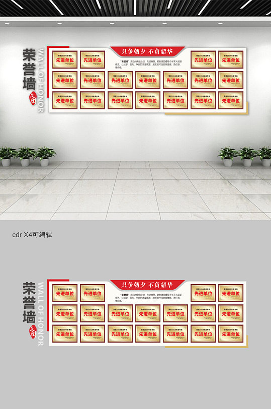 企業(yè)榮譽墻形象墻設(shè)計