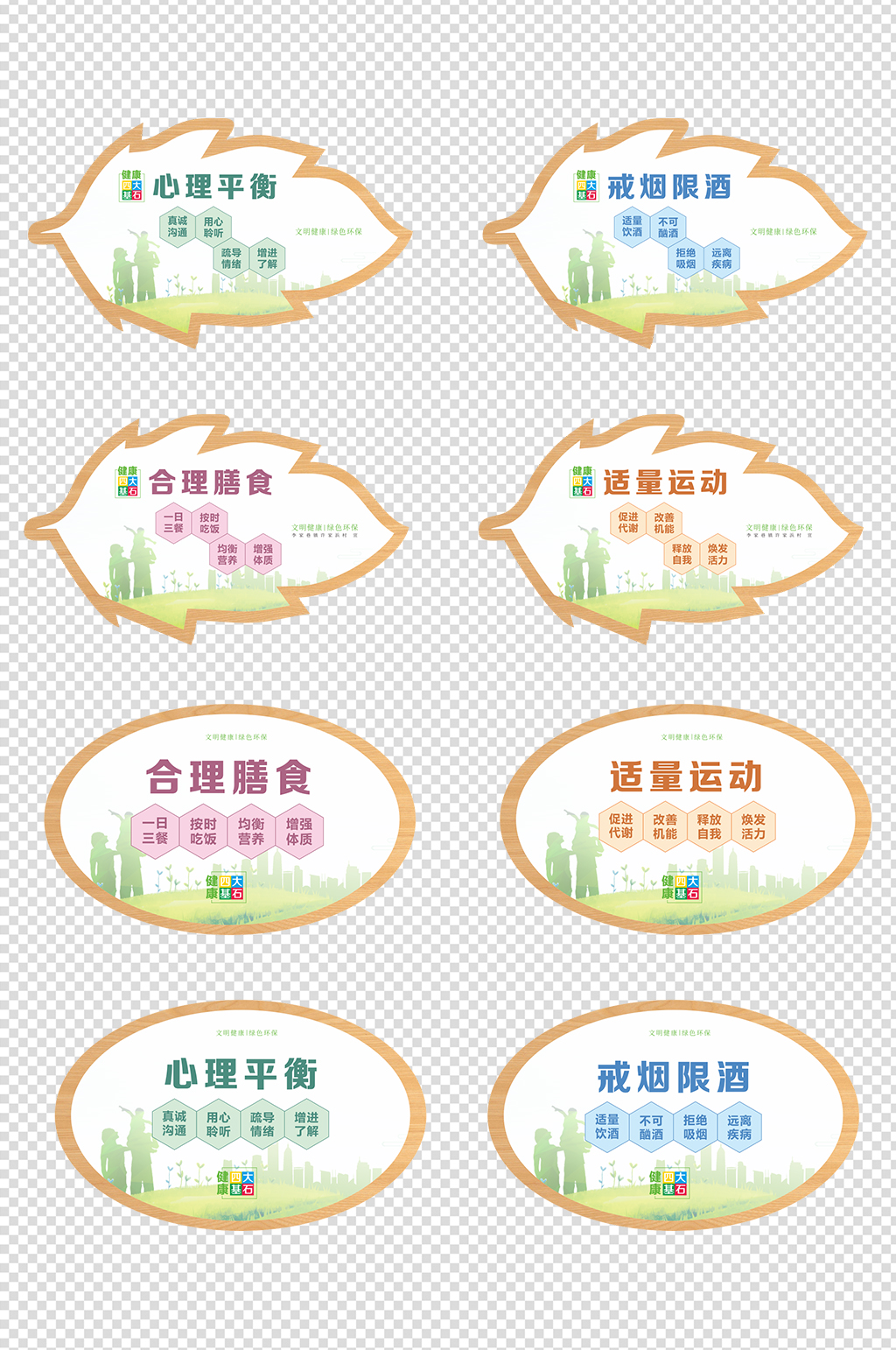 基石素材_基石模板_基石设计图片免费下载-众图网