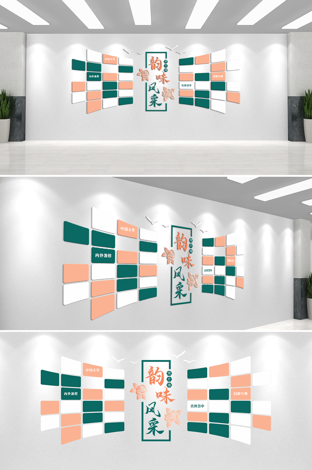 风采照片文化墙设计