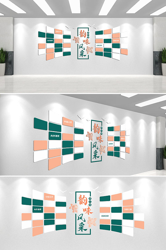 风采照片文化墙设计-众图网