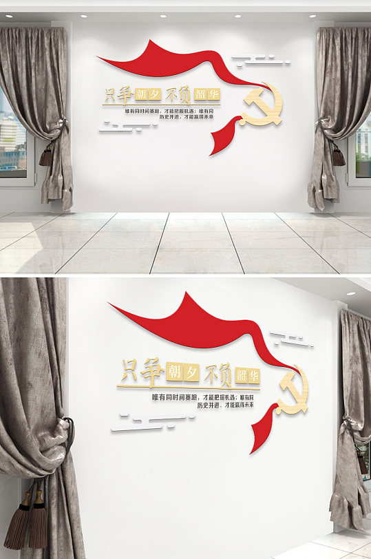 党建文化文化墙设计-众图网