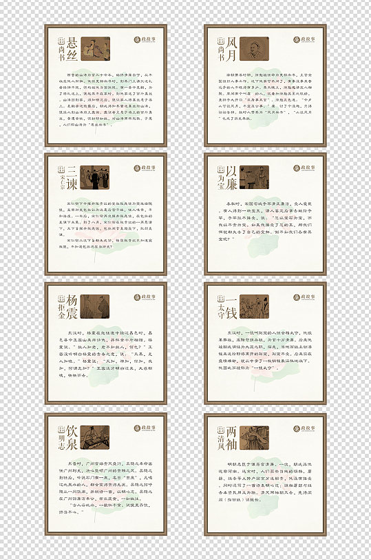 廉政文化免扣元素設(shè)計(jì)