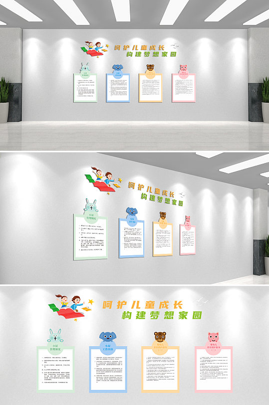 儿童之家文化墙设计-众图网